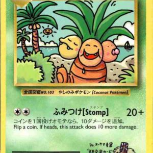 Evolutions - 109/108 - Exeggutor
