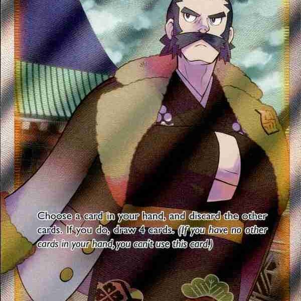 Astral Radiance - 187/189 - Kamado