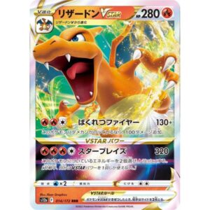 VSTAR Universe - 014/172 - Charizard VSTAR