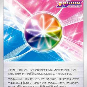 VSTAR Universe - 172/172 - Fusion Strike Energy