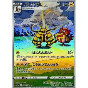 VSTAR Universe - 180/172 - Electivire