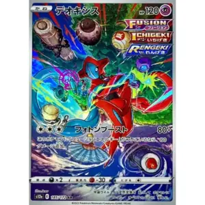 VSTAR Universe - 185/172 - Deoxys