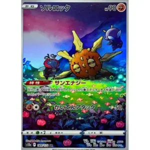 VSTAR Universe - 189/172 - Solrock