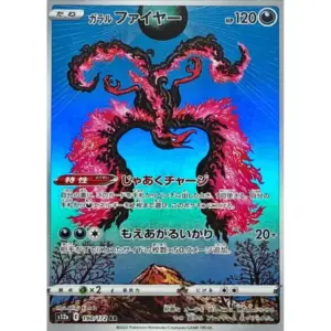 VSTAR Universe - 190/172 - Galarian Moltres