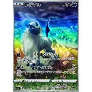 VSTAR Universe - 191/172 - Absol