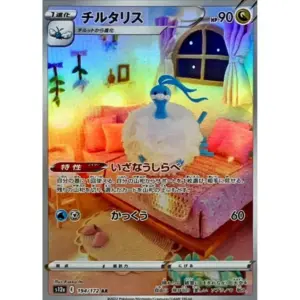 VSTAR Universe - 194/172 - Altaria