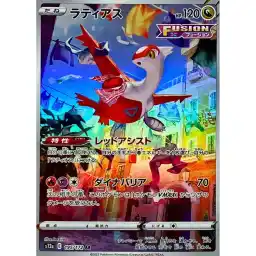 VSTAR Universe - 195/172 - Latias