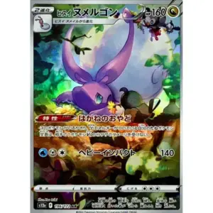 VSTAR Universe - 196/172 - Hisuian Goomy
