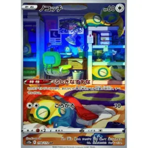 VSTAR Universe - 198/172 - Dunsparce