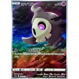 Unfinity - 527 - Space Beleren - Mythic - WU - Foil