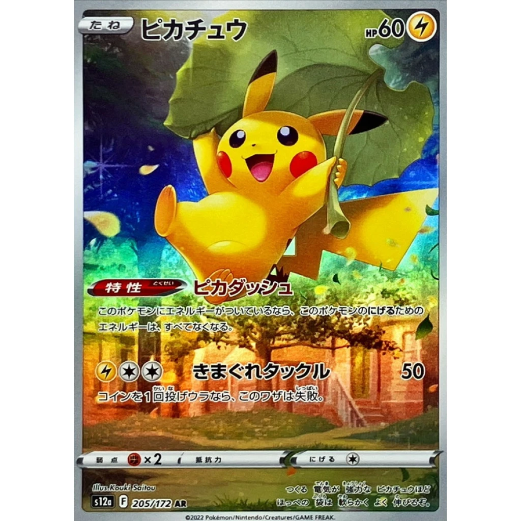 Unfinity - 528 - Hallowed Fountain - Rare - C - Galaxy Foil