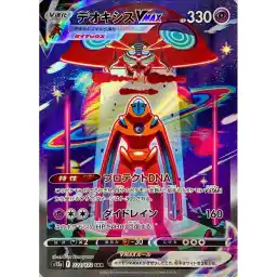 VSTAR Universe - 222/172 - Deoxys VMAX