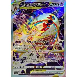 VSTAR Universe - 223/172 - Deoxys VSTAR