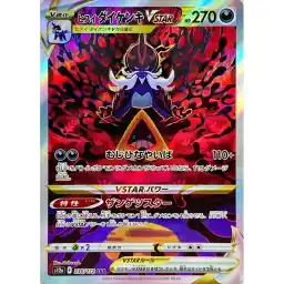 VSTAR Universe - 230/172 - Hisuian Samurott VSTAR