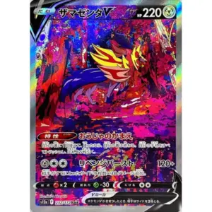 VSTAR Universe - 232/172 - Zamazenta V