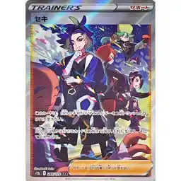 VSTAR Universe - 240/172 - Adaman