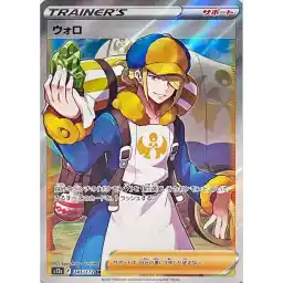 VSTAR Universe - 245/172 - Volo