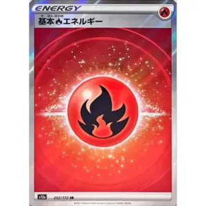 VSTAR Universe - 252/172 - Fire Energy