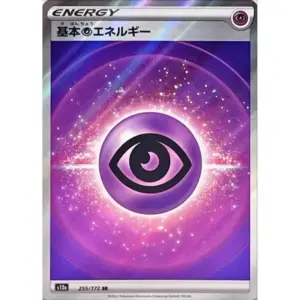 VSTAR Universe - 255/172 - Psychic Energy