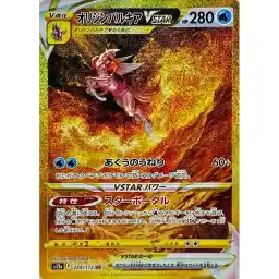 VSTAR Universe - 259/172 - Origin Forme Palkia VSTAR