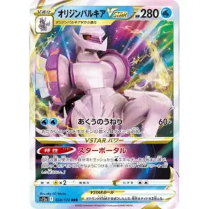 VSTAR Universe - 028/172 - Origin Forme Palkia VSTAR