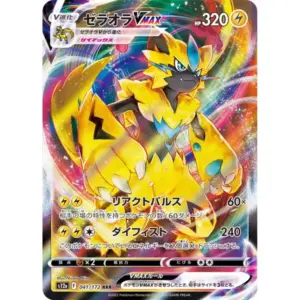 VSTAR Universe - 041/172 - Zeraora VMAX