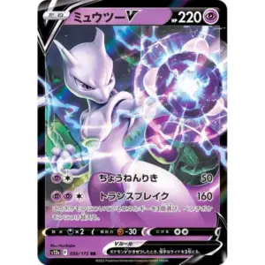 VSTAR Universe - 050/172 - Mewtwo V