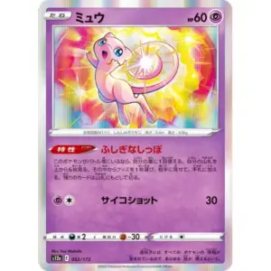 VSTAR Universe - 052/172 - Mew - Holo Rare