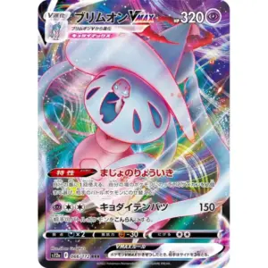 VSTAR Universe - 066/172 - Hatterene VMAX