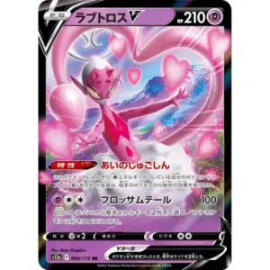 VSTAR Universe - 068/172 - Enamorus V