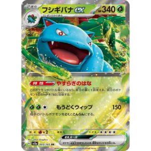 Pokemon Card 151 JP - 003/165 - Venusaur ex