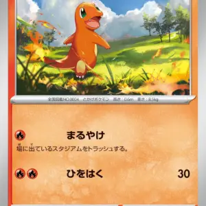 Pokemon Card 151 JP - 004/165 - Charmander