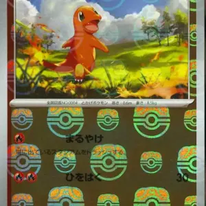 Pokemon Card 151 JP - 004/165 - Charmander - Master Ball Reverse Holo