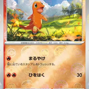 Pokemon Card 151 JP - 004/165 - Charmander - Reverse Holo
