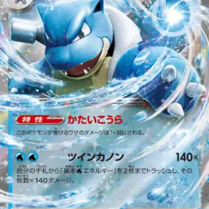 Pokemon Card 151 JP - 009/165 - Blastoise ex