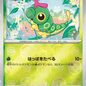 Pokemon Card 151 JP - 010/165 - Caterpie - Reverse Holo