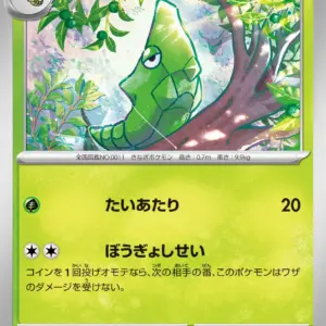Pokemon Card 151 JP - 011/165 - Metapod