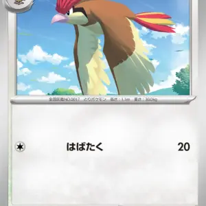 Pokemon Card 151 JP - 017/165 - Pidgeotto