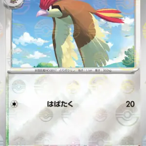 Pokemon Card 151 JP - 017/165 - Pidgeotto - Reverse Holo
