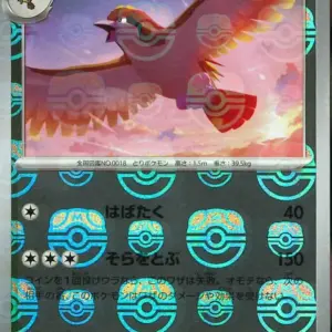 Pokemon Card 151 JP - 018/165 - Pidgeot - Master Ball Reverse Holo