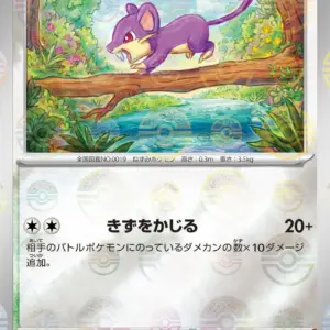 Pokemon Card 151 JP - 019/165 - Rattata - Reverse Holo