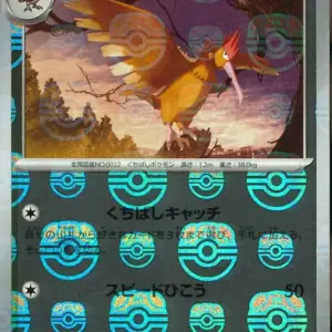 Pokemon Card 151 JP - 022/165 - Fearow - Master Ball Reverse Holo