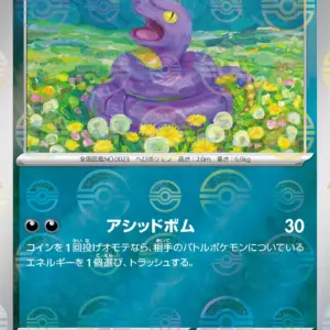 Pokemon Card 151 JP - 023/165 - Ekans - Reverse Holo