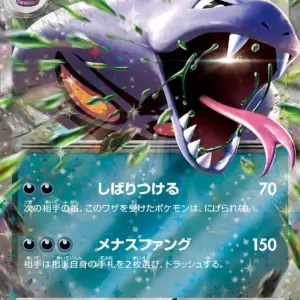 Pokemon Card 151 JP - 024/165 - Arbok ex