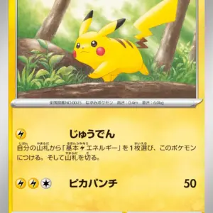 Pokemon Card 151 JP - 025/165 - Pikachu