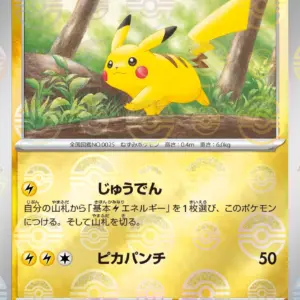 Pokemon Card 151 JP - 025/165 - Pikachu - Reverse Holo