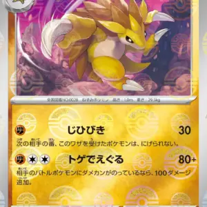 Pokemon Card 151 JP - 028/165 - Sandslash - Reverse Holo