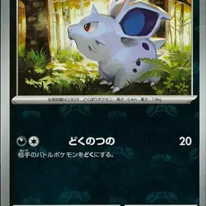 Pokemon Card 151 JP - 029/165 - Nidoran ♀ - Master Ball Reverse Holo