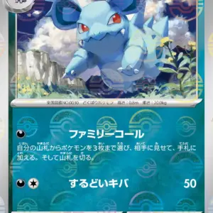 Pokemon Card 151 JP - 030/165 - Nidorina - Reverse Holo