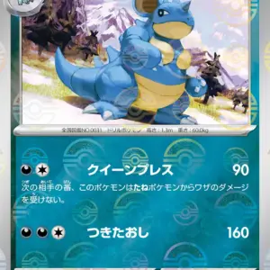Pokemon Card 151 JP - 031/165 - Nidoqueen - Reverse Holo
